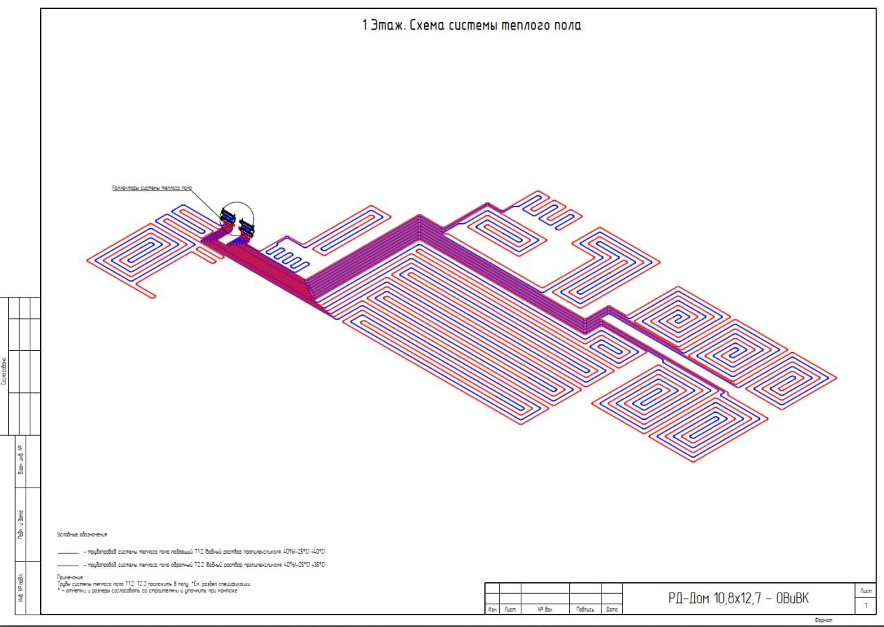 Схема тёплого пола — проектирование домов и бань, Дом и Пар